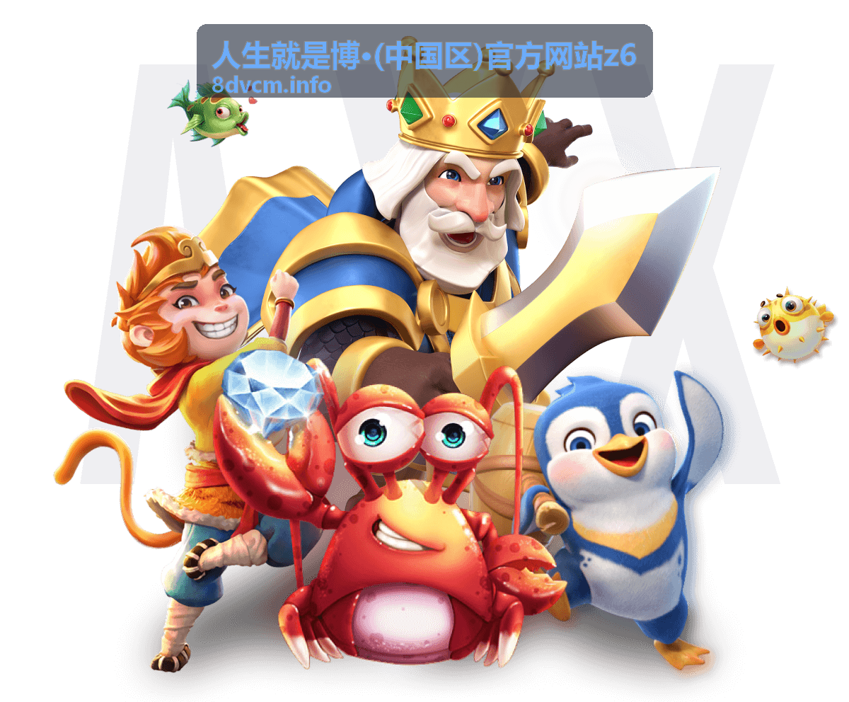 活动福利 - 人生就是博·(中国区)官方网站z6